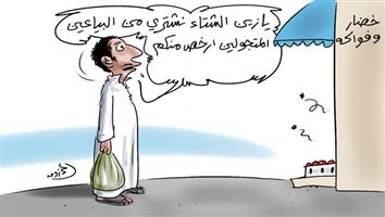 al-jazirah cartoon