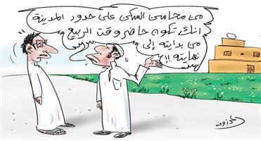 al-jazirah cartoon