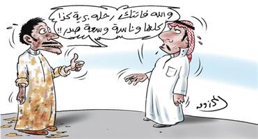 al-jazirah cartoon