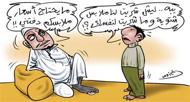 al-jazirah cartoon