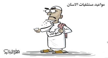 al-jazirah cartoon