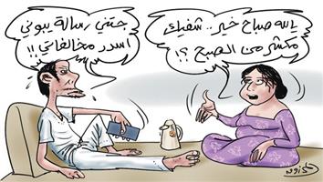 al-jazirah cartoon