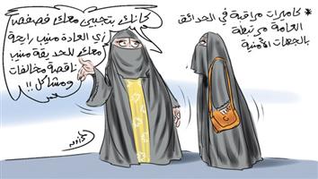 al-jazirah cartoon