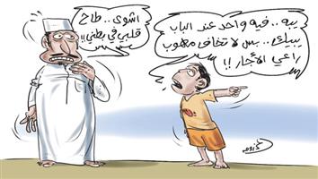 al-jazirah cartoon