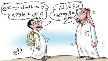 al-jazirah cartoon