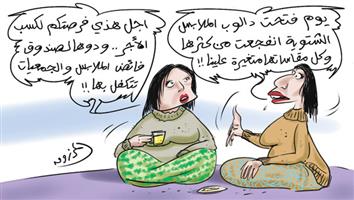 al-jazirah cartoon