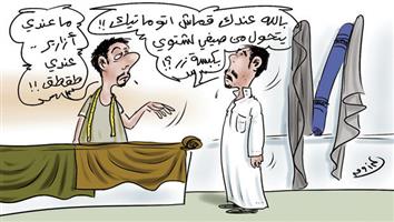 al-jazirah cartoon