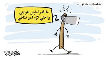 al-jazirah cartoon