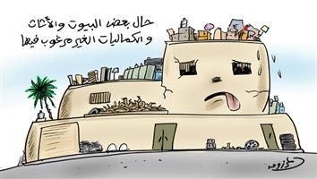 al-jazirah cartoon