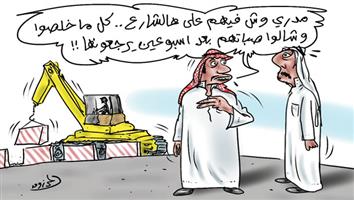 al-jazirah cartoon