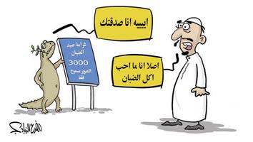 al-jazirah cartoon