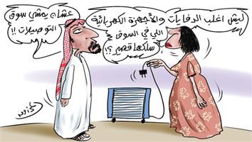 al-jazirah cartoon