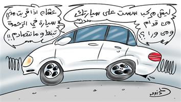 al-jazirah cartoon