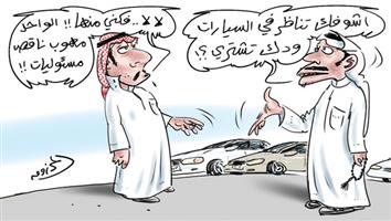 al-jazirah cartoon