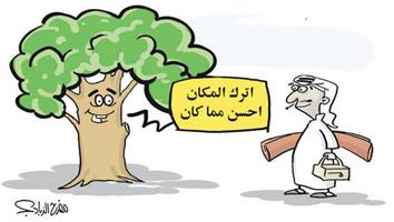 al-jazirah cartoon