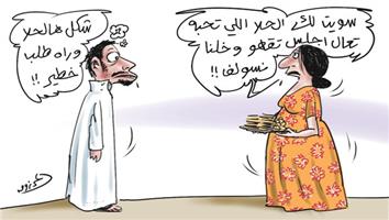 al-jazirah cartoon