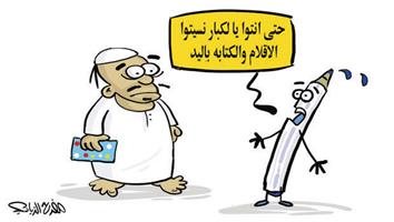 al-jazirah cartoon