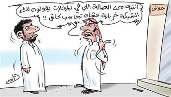 al-jazirah cartoon