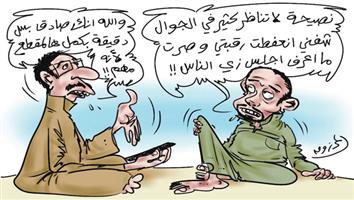 al-jazirah cartoon