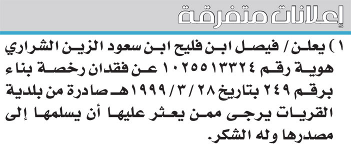 إعلانات متفرقة 