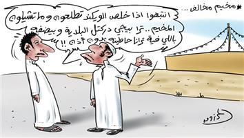 al-jazirah cartoon