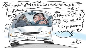 al-jazirah cartoon