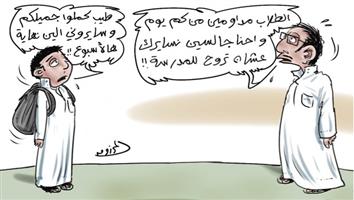 al-jazirah cartoon