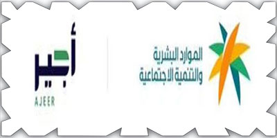 «الموارد البشرية» تُطلق مبادرة تحفيزية للمنشآت المتعاقدة مع منشآت الحراسات الأمنية 