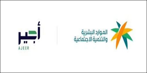 «الموارد البشرية» تُطلق مبادرة تحفيزية للمنشآت المتعاقدة مع منشآت الحراسات الأمنية 