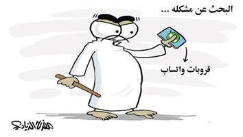 al-jazirah cartoon