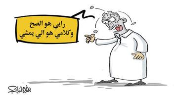 al-jazirah cartoon