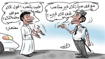 al-jazirah cartoon