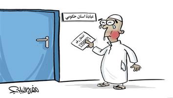 al-jazirah cartoon