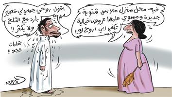 al-jazirah cartoon