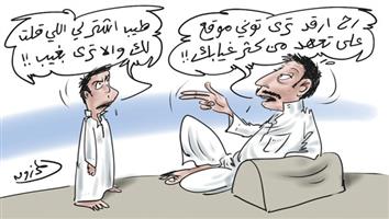 al-jazirah cartoon