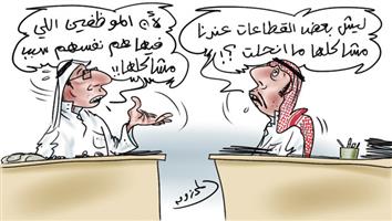 al-jazirah cartoon