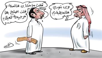 al-jazirah cartoon