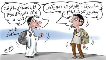 al-jazirah cartoon