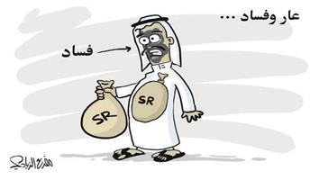 al-jazirah cartoon