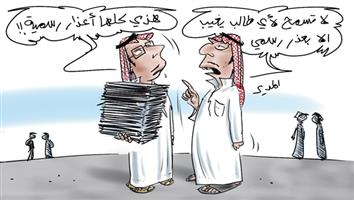 al-jazirah cartoon