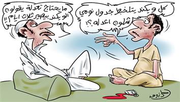 al-jazirah cartoon