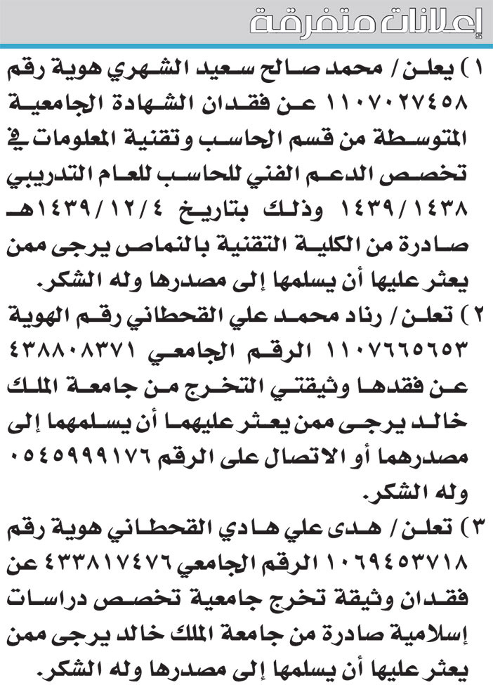 إعلانات متفرقة 