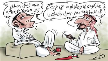 al-jazirah cartoon