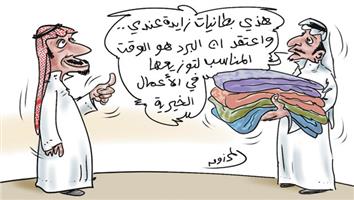 al-jazirah cartoon