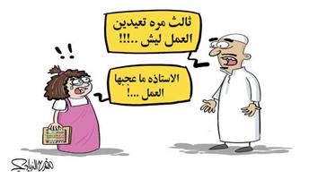 al-jazirah cartoon