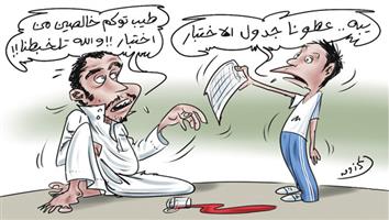 al-jazirah cartoon