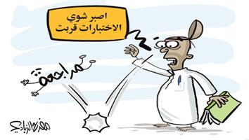 al-jazirah cartoon