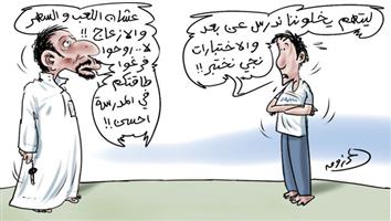 al-jazirah cartoon