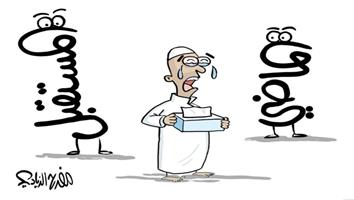 al-jazirah cartoon