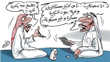 al-jazirah cartoon